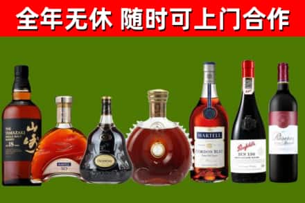 海港烟酒回收洋酒系列.jpg
