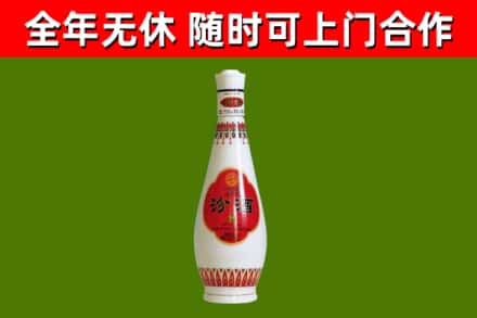 海港回收老汾酒