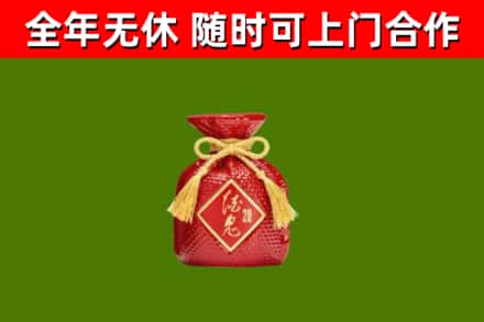 海港回收酒鬼酒