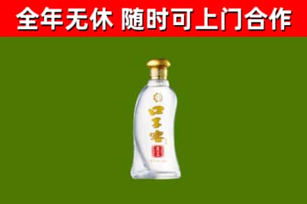 海港烟酒回收口子窖.jpg