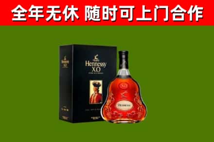 海港回收轩尼诗洋酒